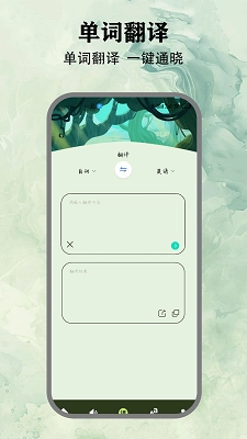 零克查词安卓版(3)