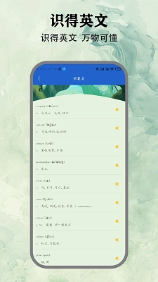 零克查词安卓版(2)