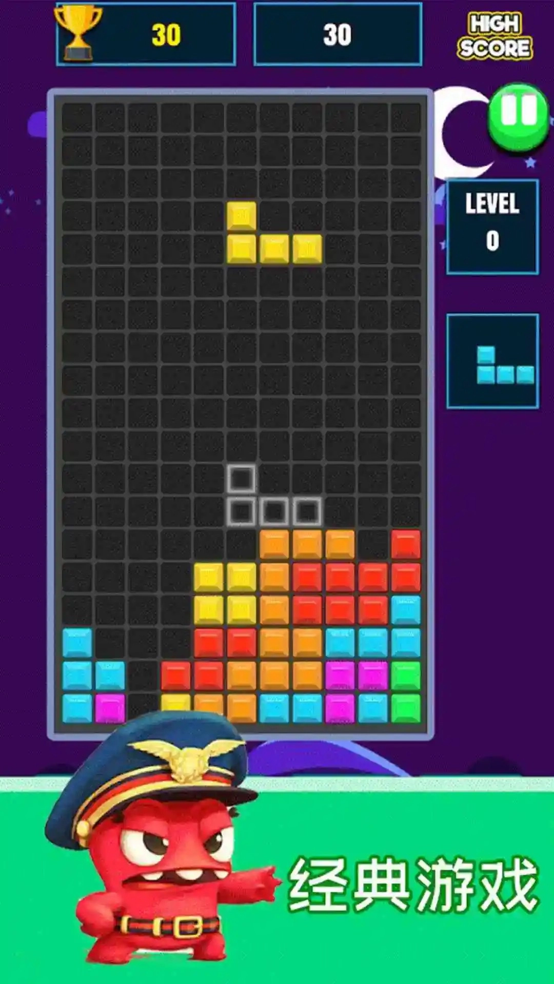 俄罗斯方块2025(1)