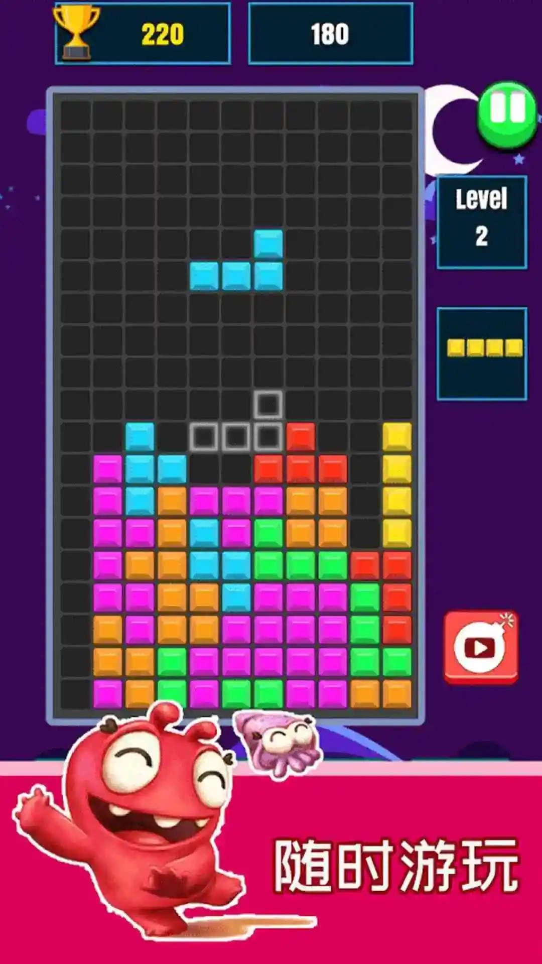 俄罗斯方块2025(2)