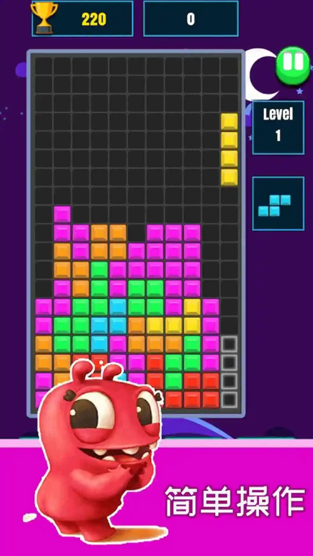 俄罗斯方块2025(4)