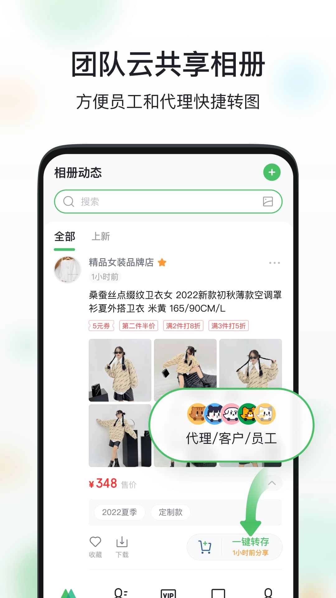 微购相册国际版