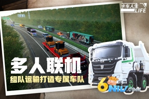 卡车人生手游免费版图3
