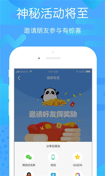 贵州好行最新版截图2