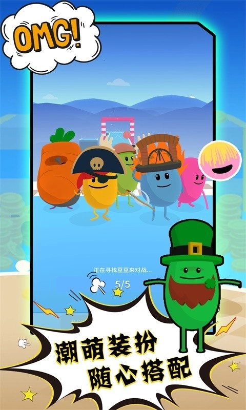 糖果人吃鸡安卓版截图3