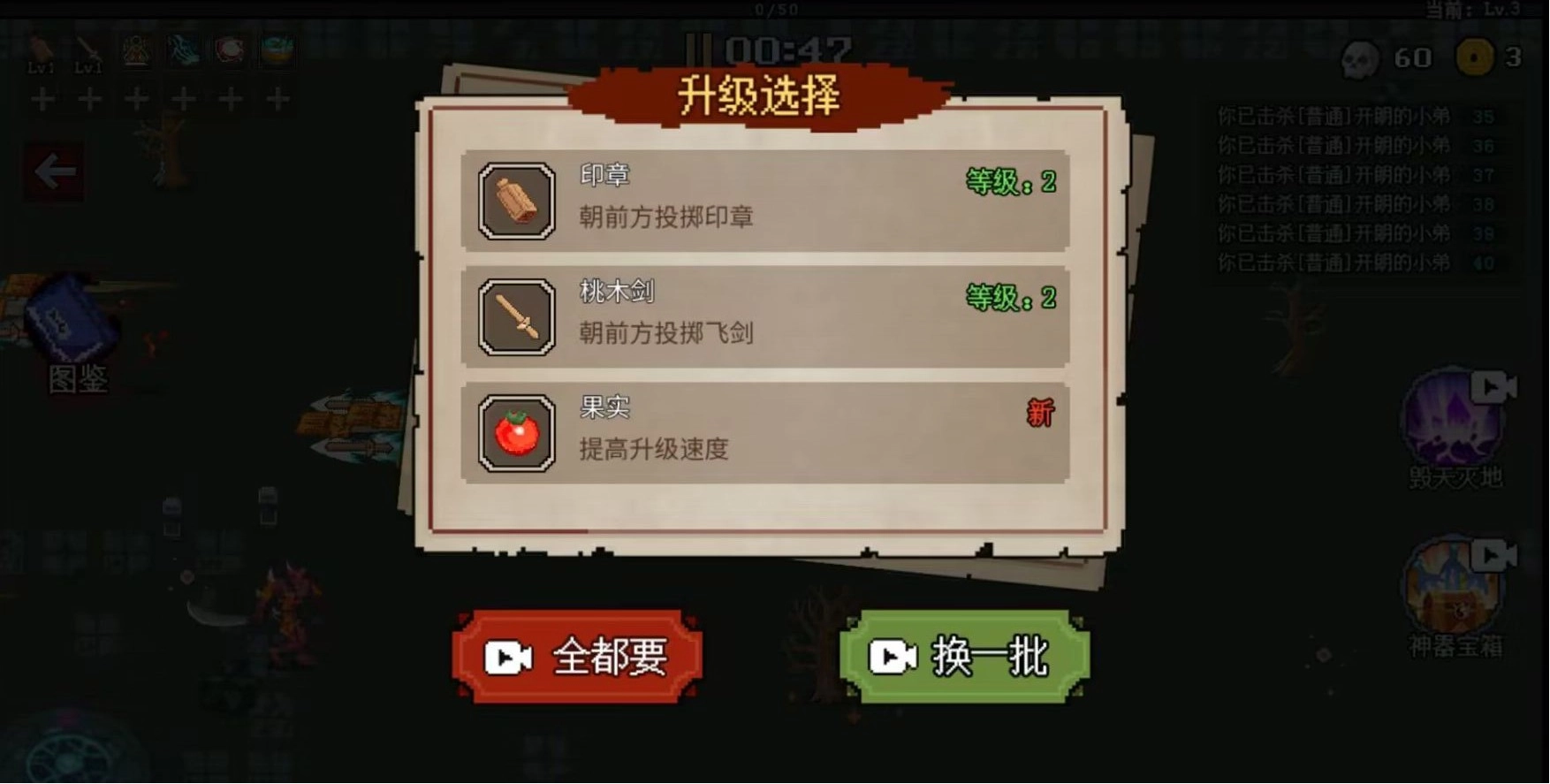 地下城来割草呀(2)