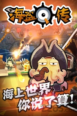 海盗q传图2