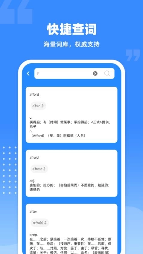 爱记单词最新版