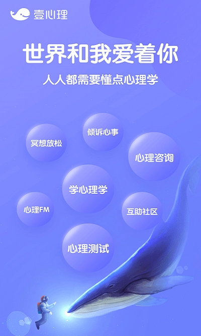 壹心理最新版图4