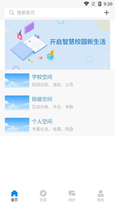 鹤云教图1