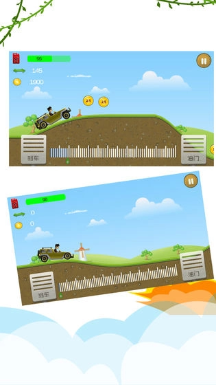 登山拉力赛车(1)