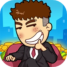 男人逆袭记游戏 