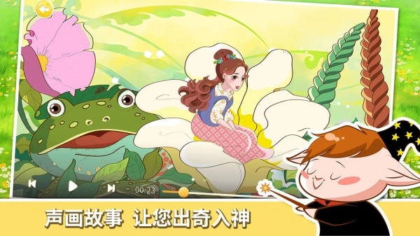 呼噜博士讲故事手机版-图4