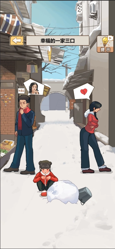 逆袭奇遇记安卓版图1