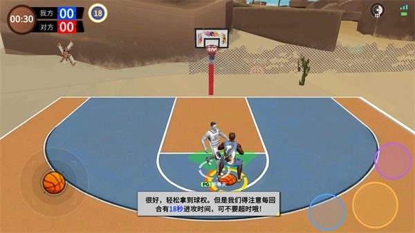 最强街篮图1