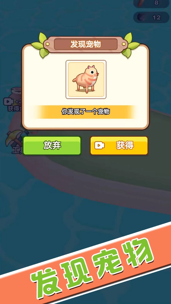 逃出荒岛冒险记游戏图4