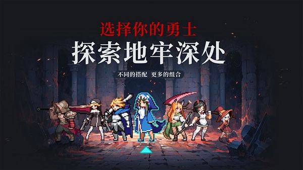 无限深渊手机版