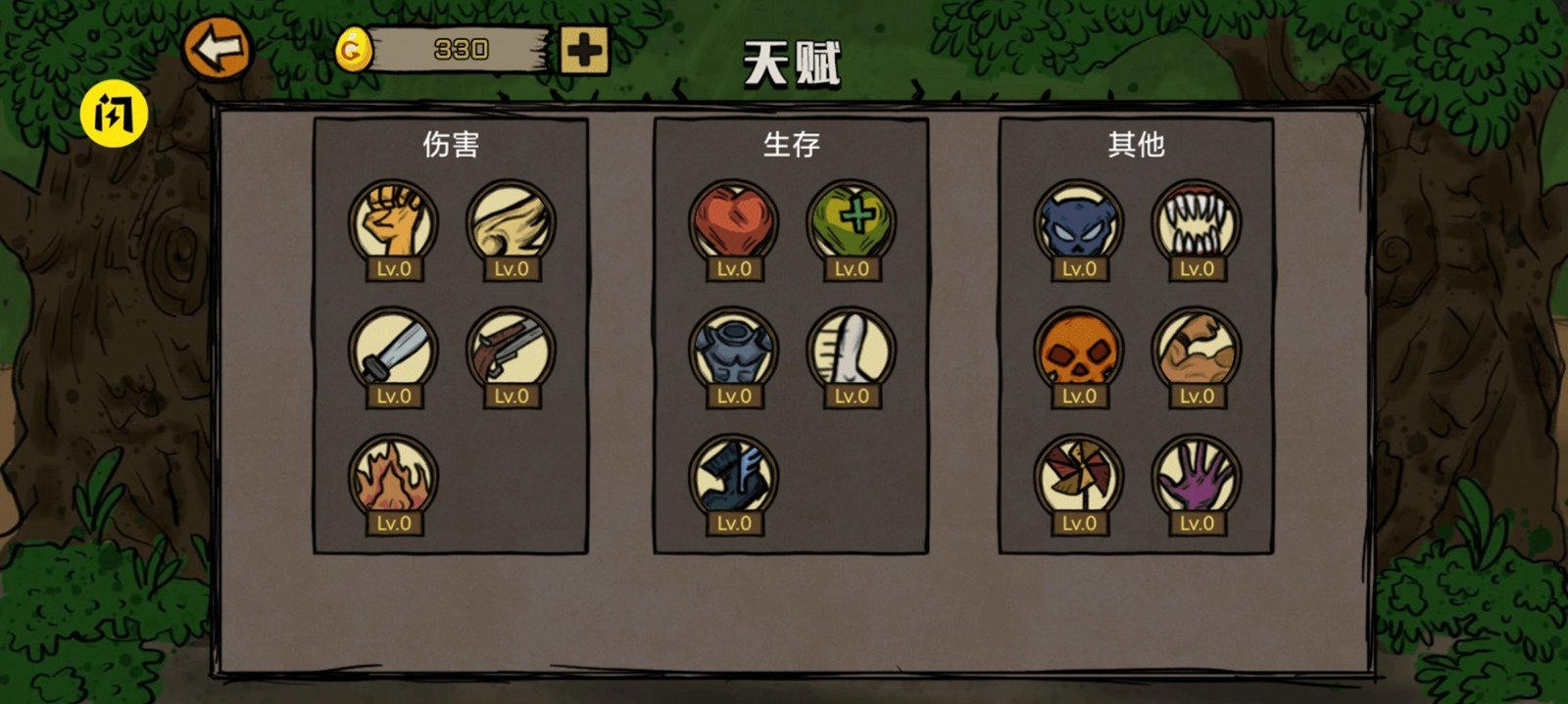 贰叁叁娘大作战(2)