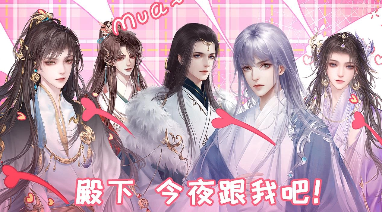 总有美男吃软饭3