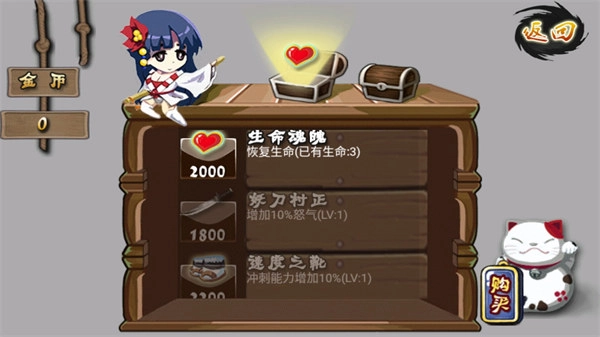 进击的忍者2中文版图2