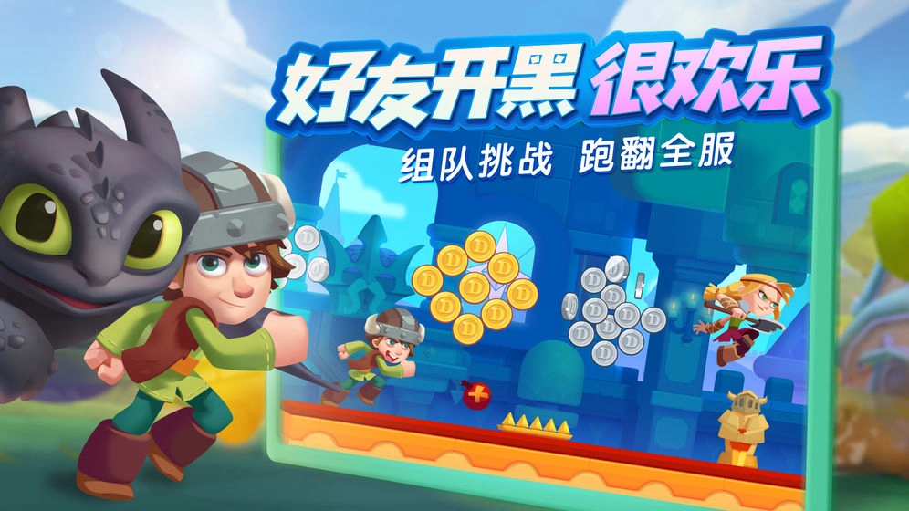 梦工场大冒险(1)