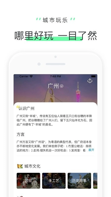 驴迹导游2025图1