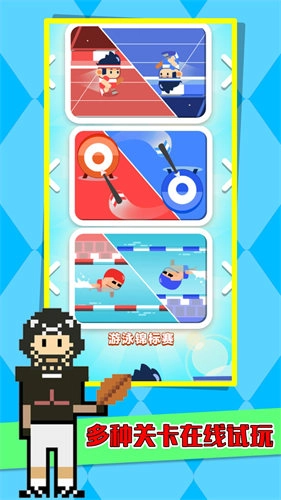 像素太空运动会截图1