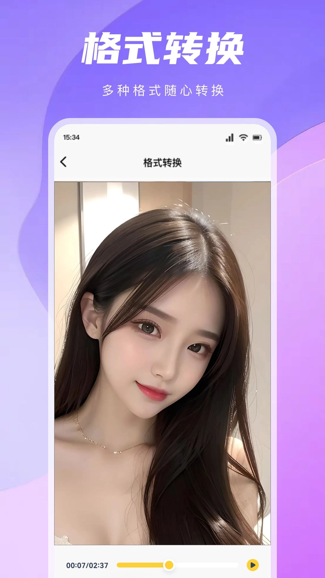 地瓜视频最新版图2