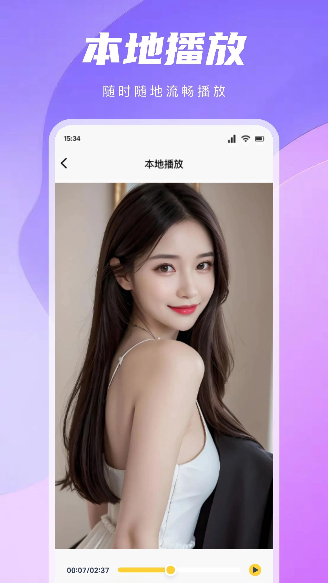 地瓜视频最新版图1