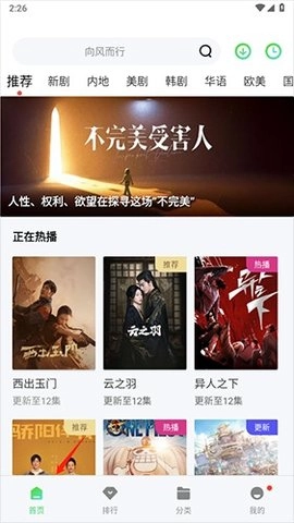 地瓜视频最新版