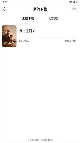 地瓜视频最新版