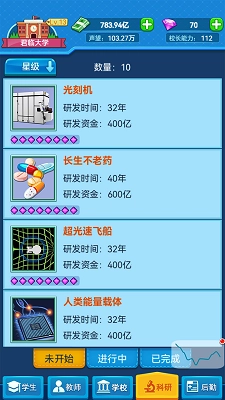 我的大学正版(3)