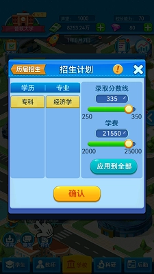 我的大学正版(5)