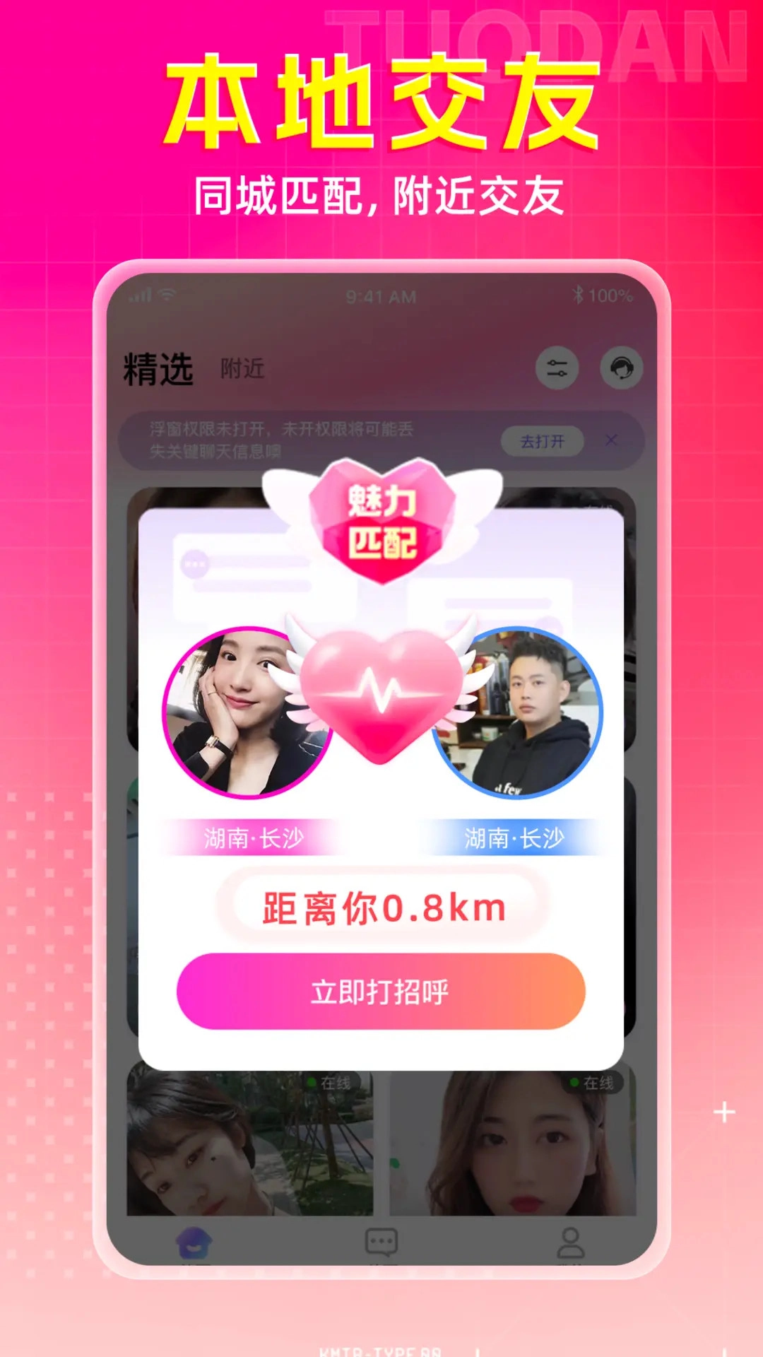 同城寻欢聊天(3)