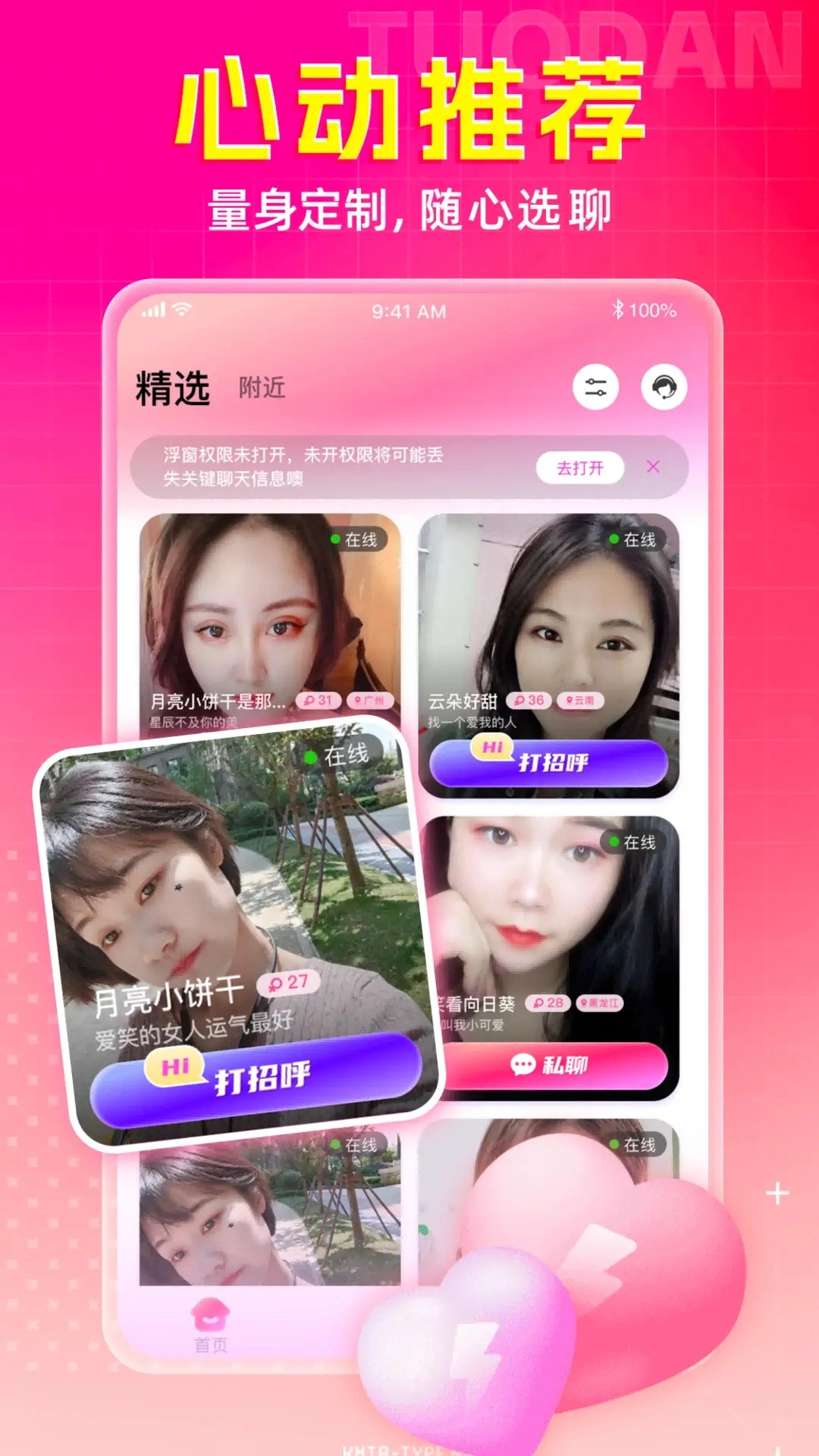 同城寻欢聊天(2)