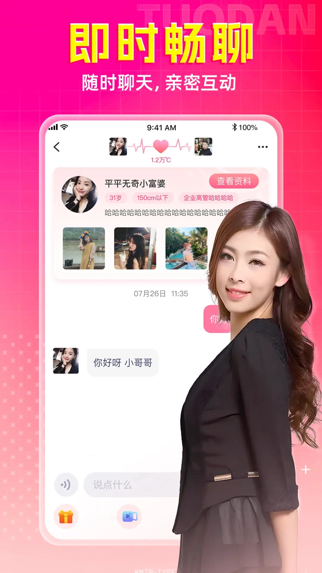 同城寻欢聊天(1)