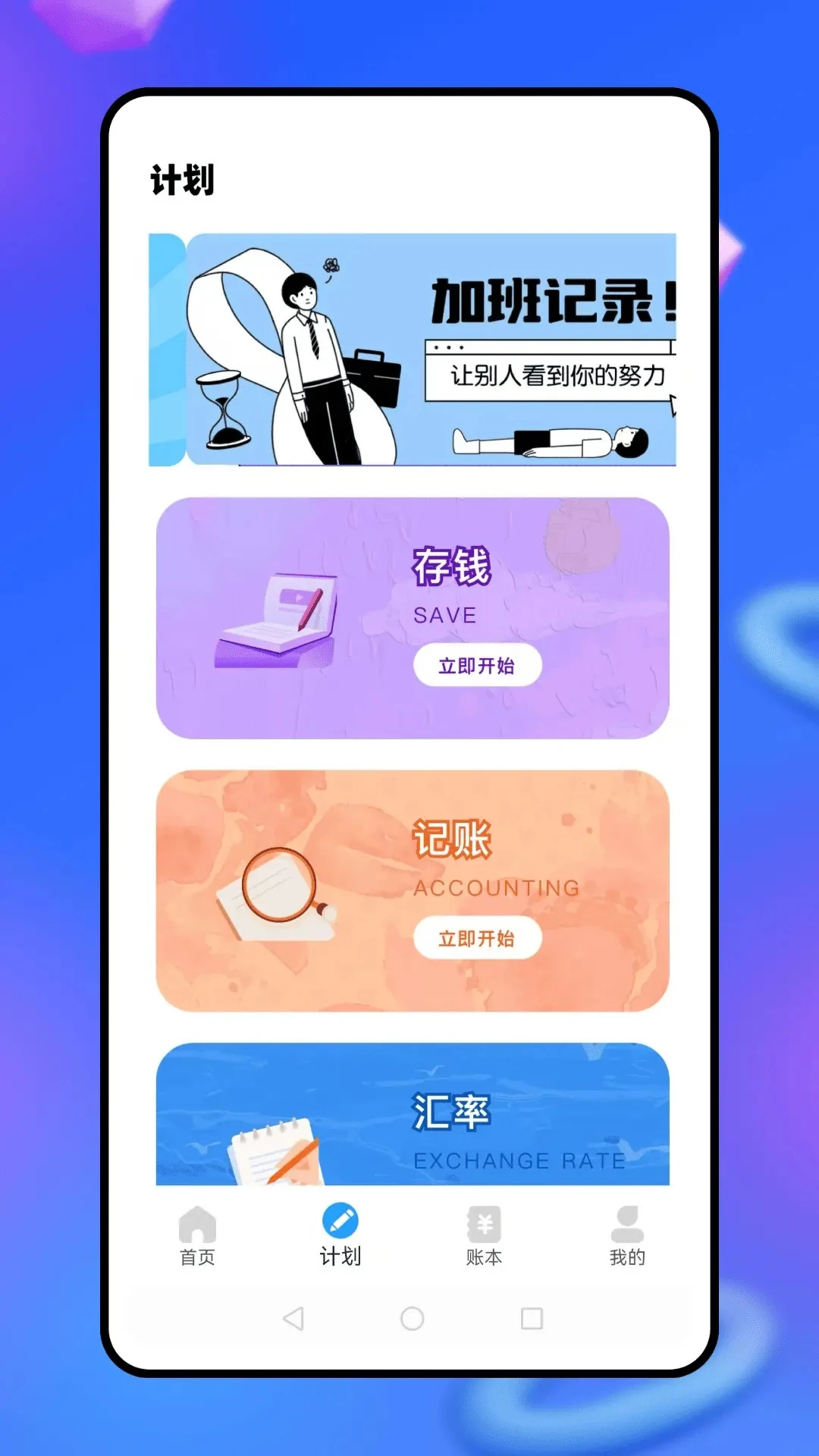 移动云考勤汉化版最新版截图2
