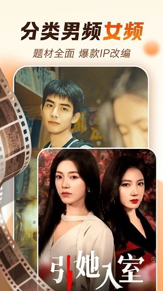 番茄免费短剧(2)