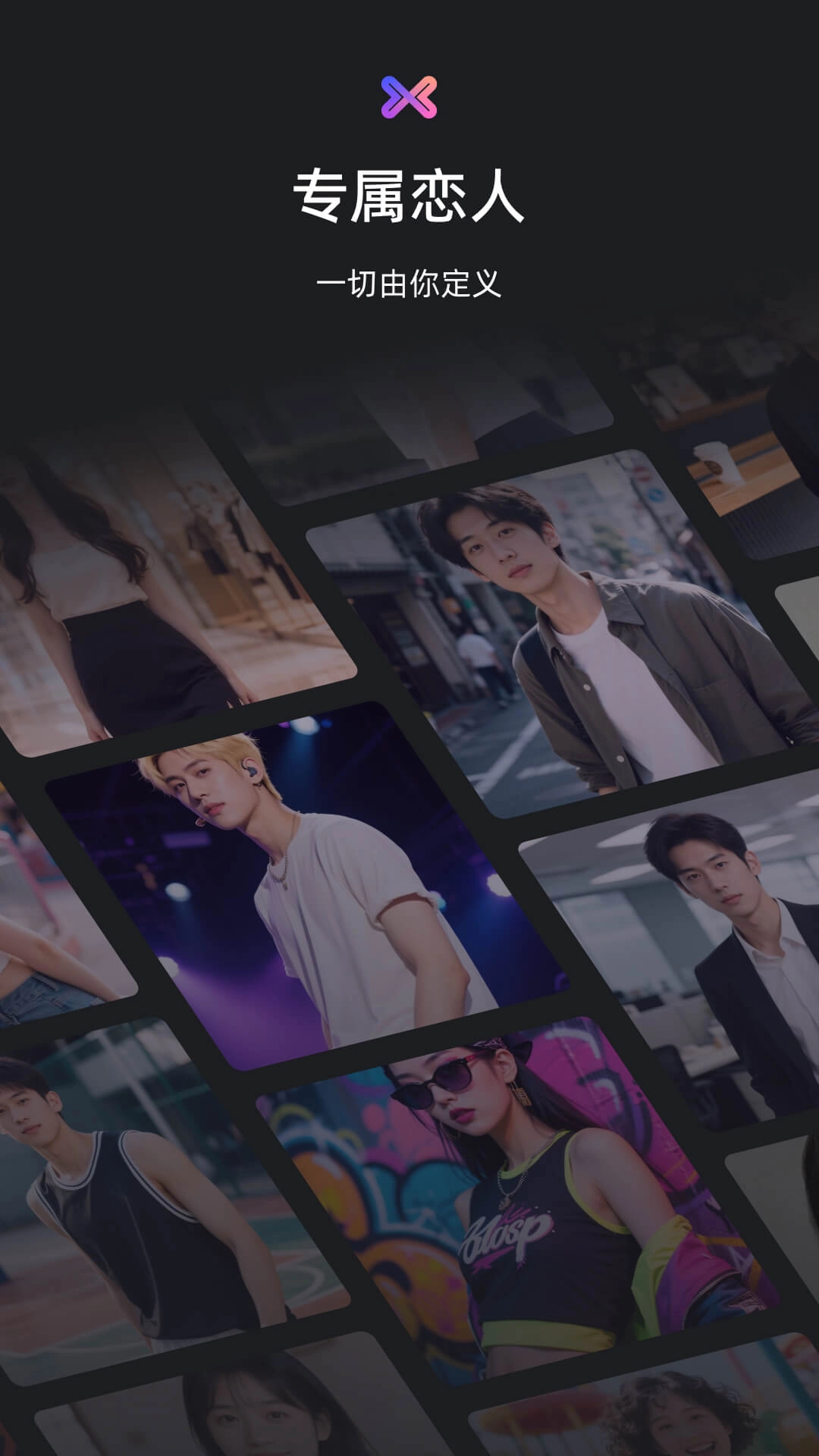 小冰虚拟恋人(2)