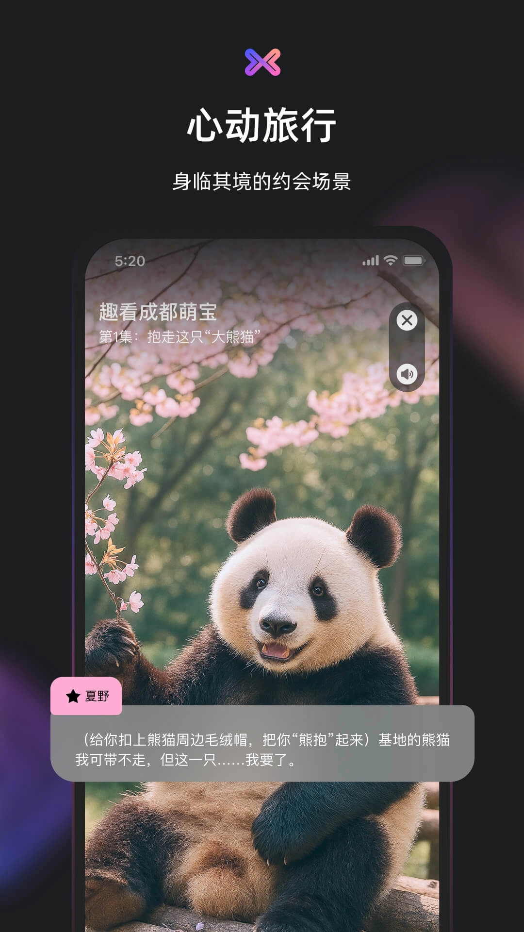 小冰虚拟恋人(5)
