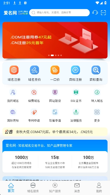 爱名网图3