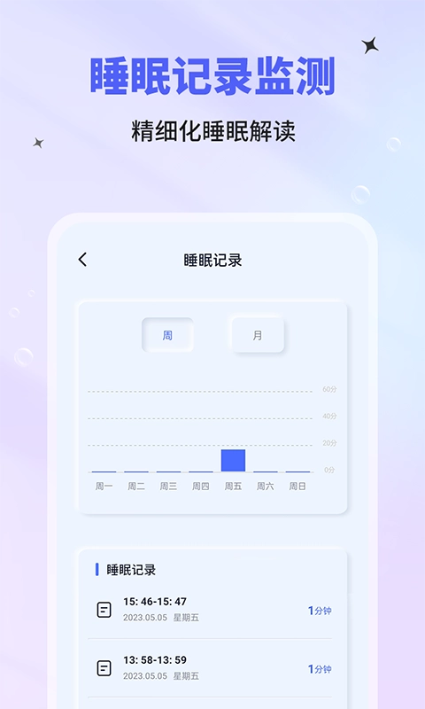 催眠神器手机版(1)