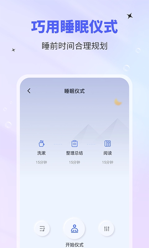 催眠神器手机版(4)