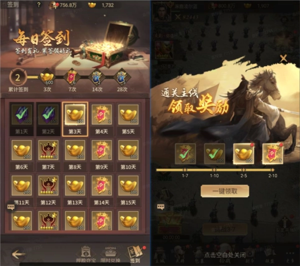 福利活动攻略配图4