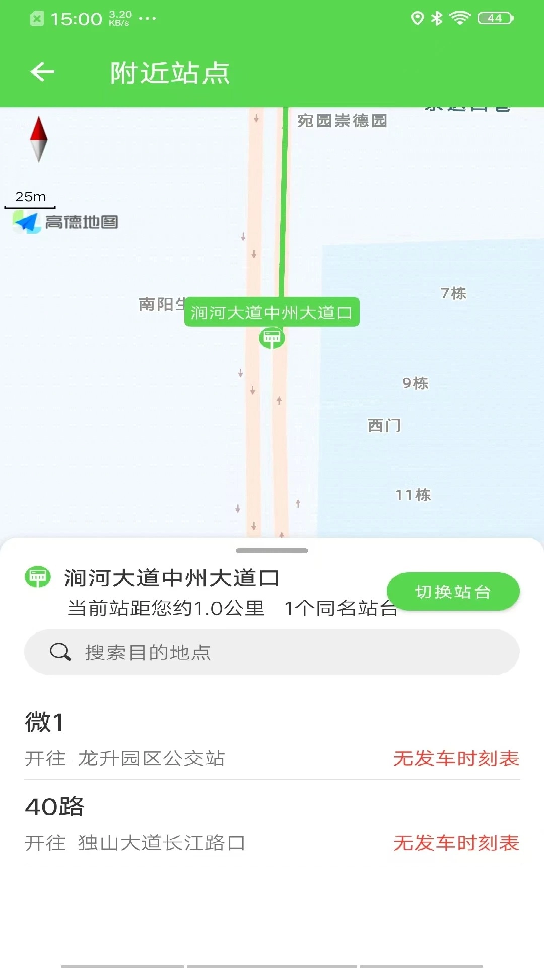 南阳公交图1