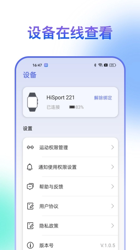 HiSportPro(3)
