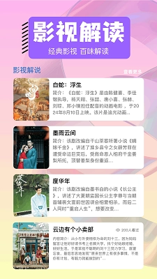 影神TV播放器(1)