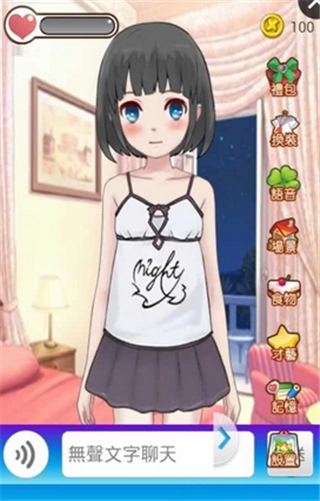 女友养成计划手机版(4)