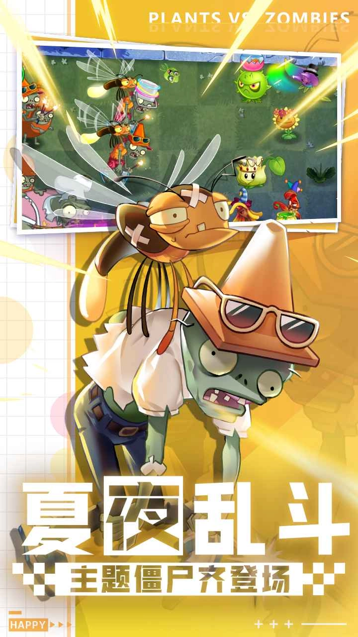 植物大战僵尸2正版图3