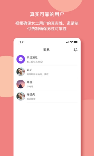 樱桃社交免费版(3)
